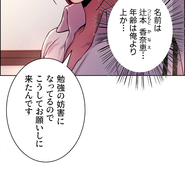 セクストップウォッチ - Page 43